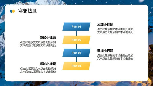 蓝色简约风长征纪念日主题红军长征精神团课PPT模板