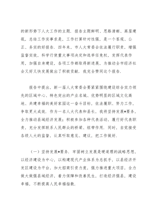 政府工作报告讨论发言材料.docx