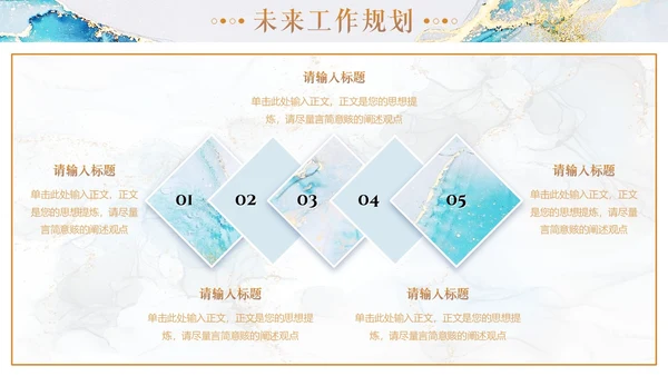 蓝色烫金高级质感大理石工作总结工作汇报工作计划通用PPT模板