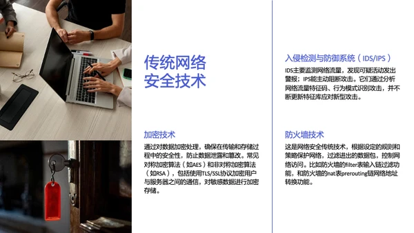 糖果色清新简约网络安全教育培训PPT模板