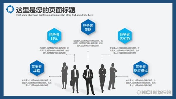 金融理财新华保险商务风总结通用PPT演示模板