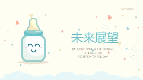 母婴婴儿奶粉介绍动态PPT