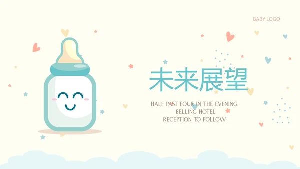 母婴婴儿奶粉介绍动态PPT
