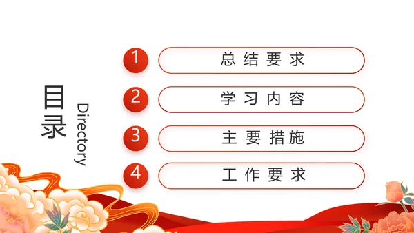 红色党支部工作总结汇报动态PPT党课