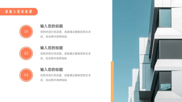 橙色渐变极简风健康护理培训PPT模板