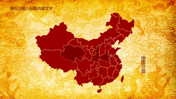 高端大气中国风龙纹ppt动态模板