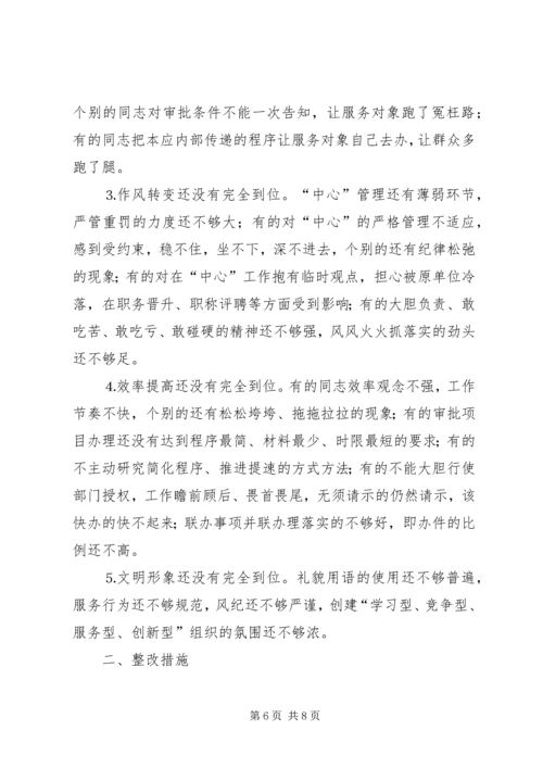 支部党性分析材料 (2).docx
