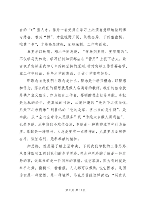 讲学习系列三心得_1.docx