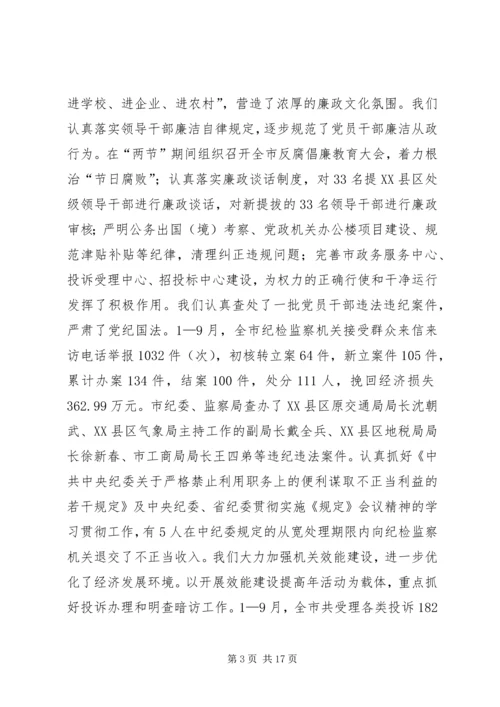 书记在企业廉洁文化建设会致辞.docx