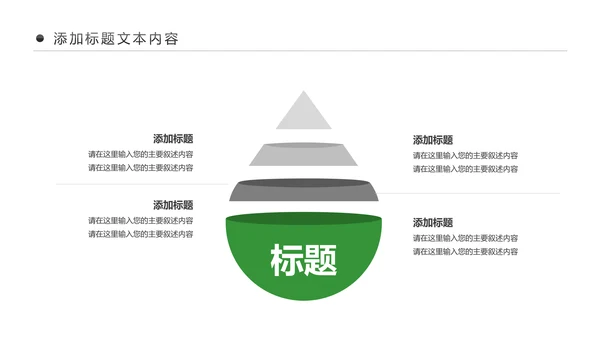 有机水果蔬菜食品安全营养新鲜果蔬ppt