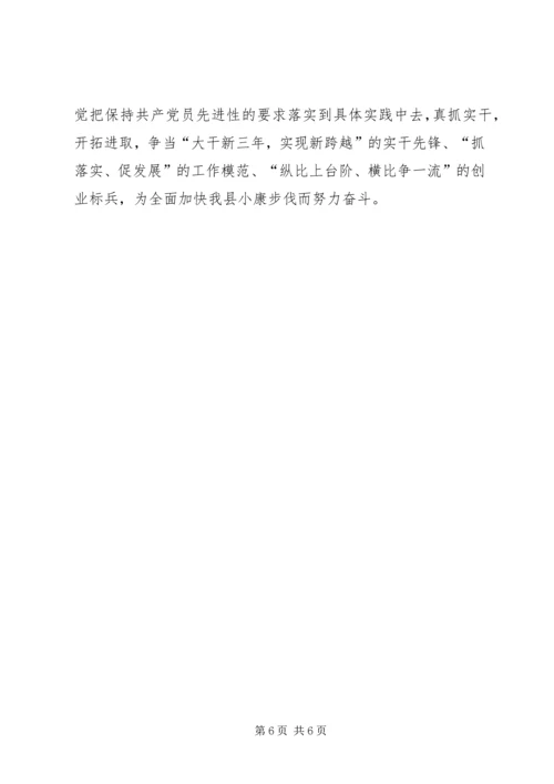 县委书记在全县党务工作会上的讲话 (11).docx