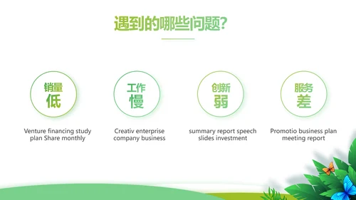 绿色清新乡村振兴动态PPT模板