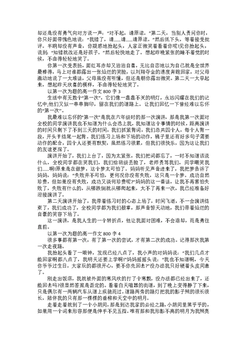 2022以风筝为话题的高一作文600字