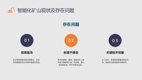 黄蓝插画风智能化矿山技术培训PPT课件煤矿