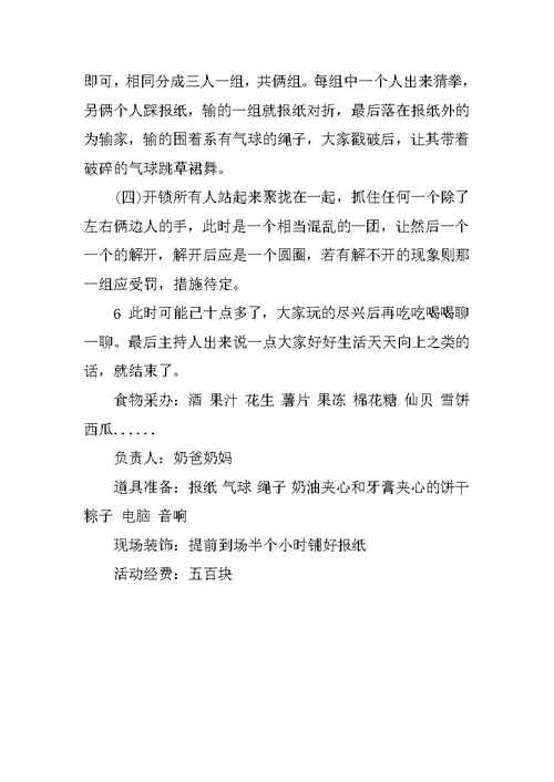 大学生关于端午节活动的策划方案