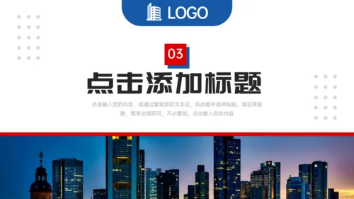 极简主义企业班组管理通用PPT模板
