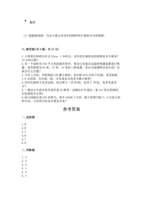 小学六年级上册数学期末测试卷带答案（能力提升）.docx