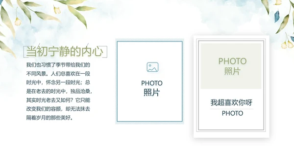 致青春毕业季青春毕业纪念册PPT