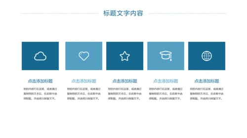 上海印象旅游文化展示东方明珠PPT模板