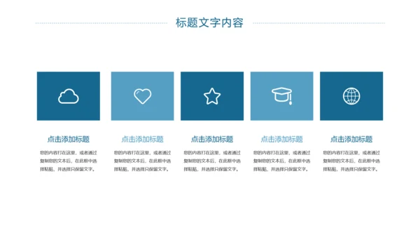 上海印象旅游文化展示东方明珠PPT模板