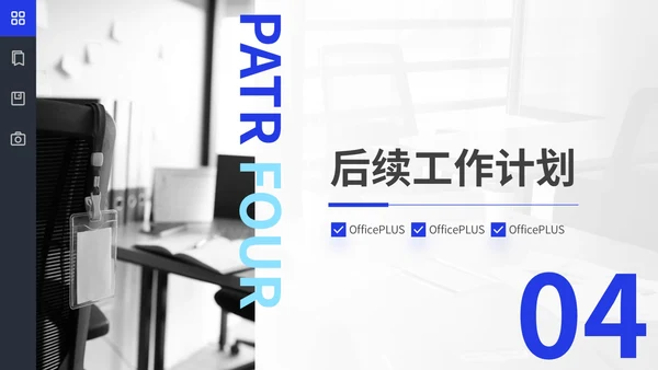 蓝色商务风工作汇报通用PPT模板