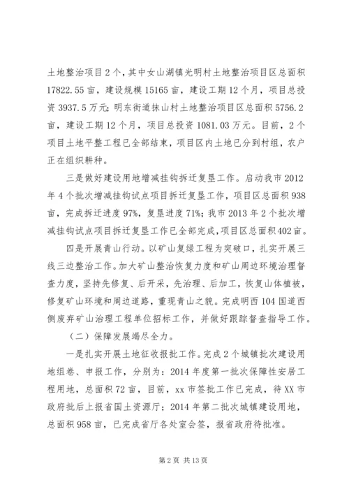 市国土资源局XX年上半年工作总结及下半年工作安排.docx