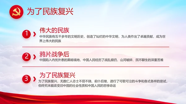 建党100周年大会七一讲话ppt党课