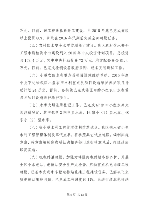 水务局XX年工作总结和XX年工作计划.docx