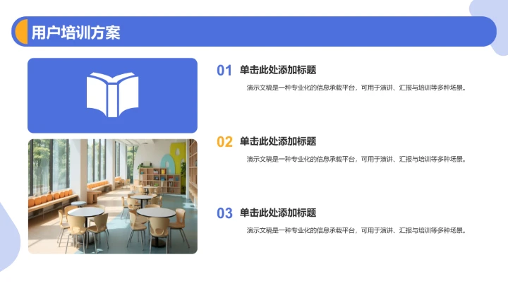 产品升级发布PPT模板