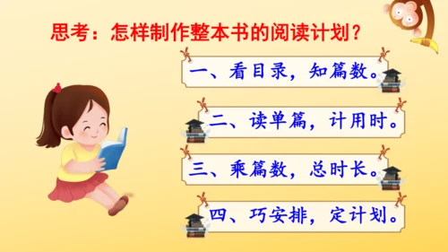 统编版语文三年级上册 第三单元 语文园地三   课件