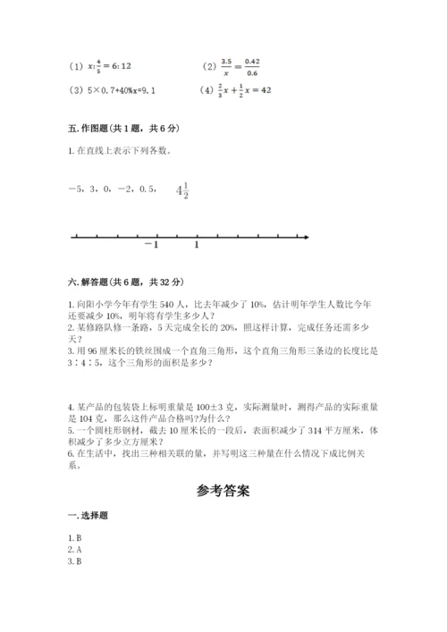 北京版小学六年级下册数学期末综合素养测试卷附答案【研优卷】.docx