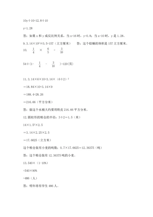 六年级小升初数学解决问题50道及完整答案（有一套）.docx