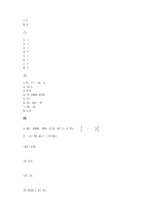 浙江省【小升初】2023年小升初数学试卷及参考答案一套.docx