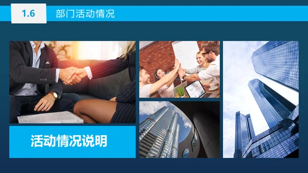 蓝色商务工作总结汇报通用PPT模板