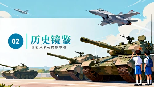 绿色渐变手绘插画风国家安全教育国防教育PPT模板