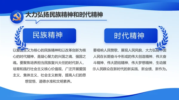 蓝色党风廉政教育建设工作计划PPT