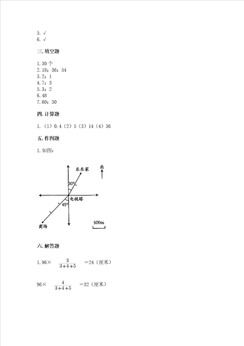 苏教版六年级下册数学第六单元 正比例和反比例 测试卷（考点梳理）