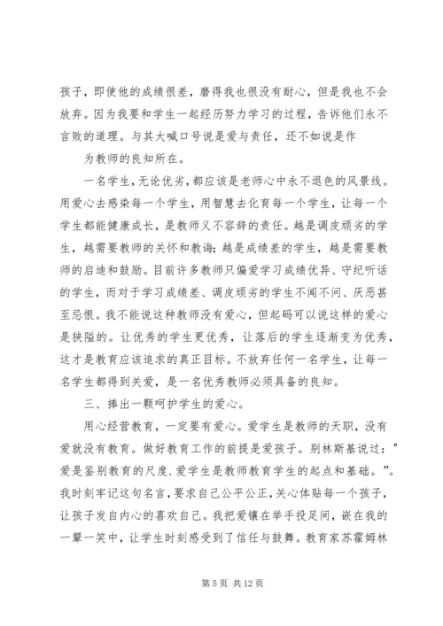 计划生育就是好 (4).docx