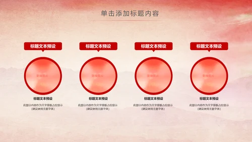 中国检察院人民检察机关动态PPT模板