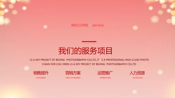 街道年末联欢会2022年终总结新年计划PPT