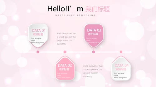 粉色梦幻公司产品介绍宣传通用PPT动态模板
