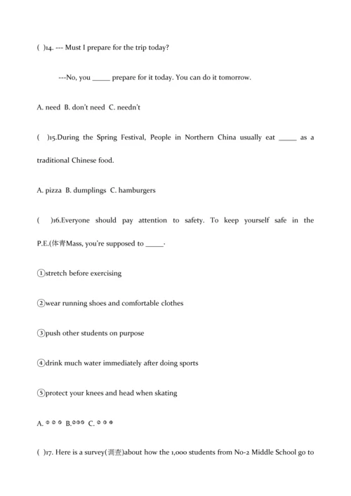 2023年中考真题0.docx