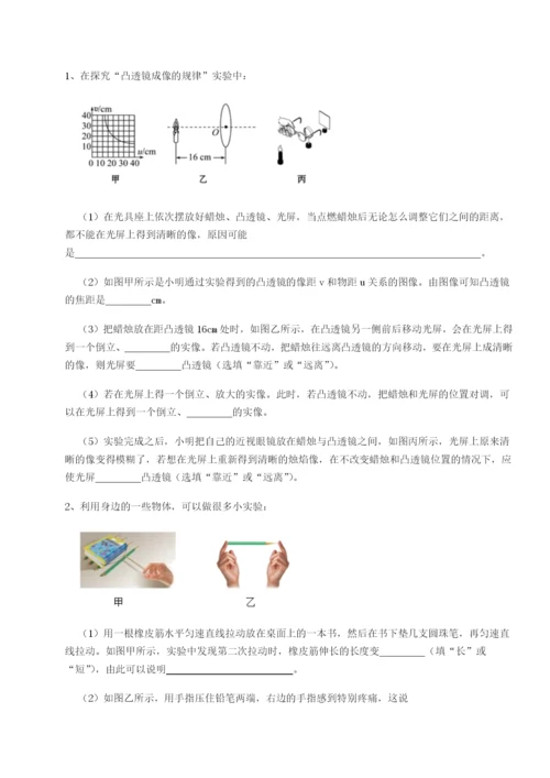 第一次月考滚动检测卷-重庆市江津田家炳中学物理八年级下册期末考试重点解析A卷（解析版）.docx