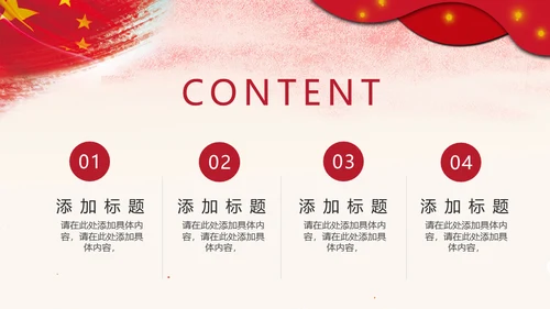 青春有为五四青年节活动策划通用PPT模板