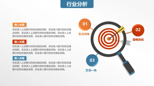 踏上云端互联网商业策划书通用PPT模板