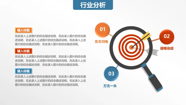 踏上云端互联网商业策划书通用PPT模板