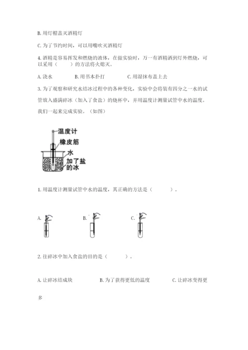 教科版三年级上册科学期末测试卷精品【达标题】.docx