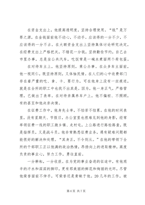 模范党务工作者先进事迹 (3).docx