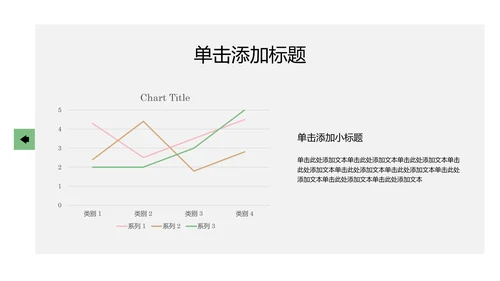 彩色极简服装设计师职业规划PPT模板
