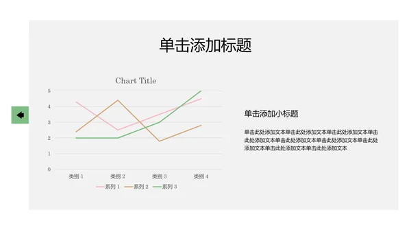 彩色极简服装设计师职业规划PPT模板